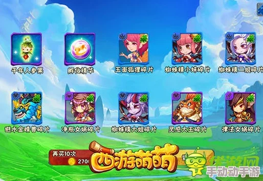 《西游萌萌》奇幻新纪元：5月27日18点，神秘新服携缤纷活动盛大启航！