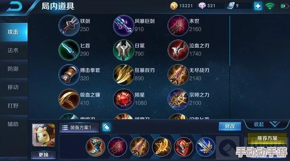 S6赛季荣耀征程：鲁班七号高效上分装备搭配与实战策略精研指南