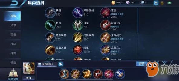 S6赛季荣耀征程：鲁班七号高效上分装备搭配与实战策略精研指南