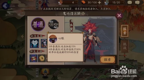 探寻《阴阳师》骷髅之秘：解锁骨女怨恨，悬赏封印任务高效通关策略指南