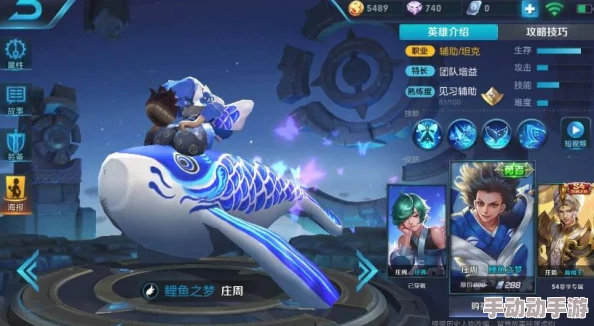 王者荣耀平民玩家庄周攻略：精选4级铭文搭配，打造性价比最高辅助配置