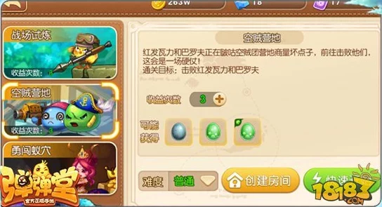 探索弹弹堂手游50级尖端武器：科技赋能生活，属性技能全维度剖析与实战应用指南