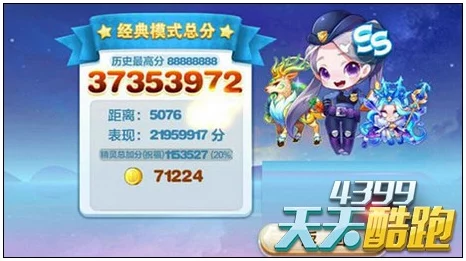 极速狂飙！《天天酷跑》锦标赛顶级竞速策略，精选速度阵容搭配指南