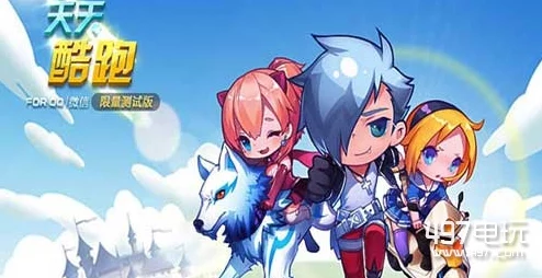 极速狂飙！《天天酷跑》锦标赛顶级竞速策略，精选速度阵容搭配指南