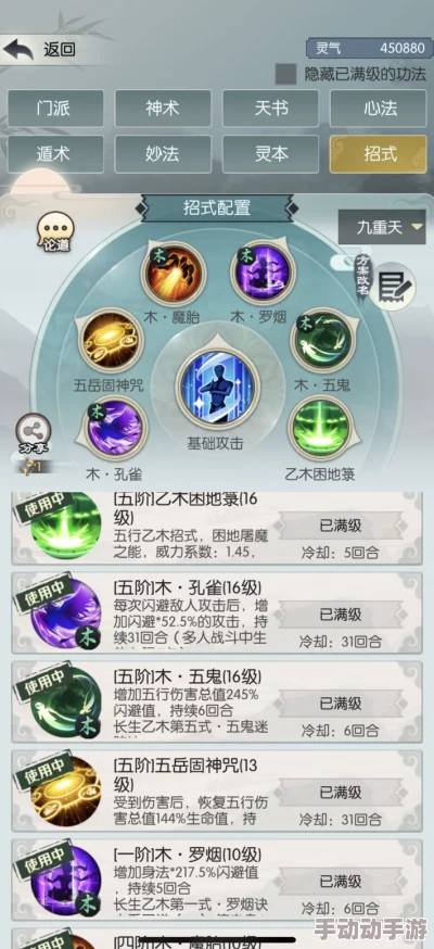 大唐焚仙纪元：个性化天赋加点策略全攻略，打造专属修仙之路