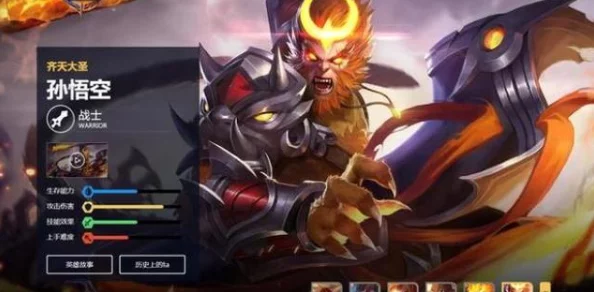 王者荣耀：齐天大圣孙悟空大乱斗实战秘籍，技能连招与战术布局全面剖析