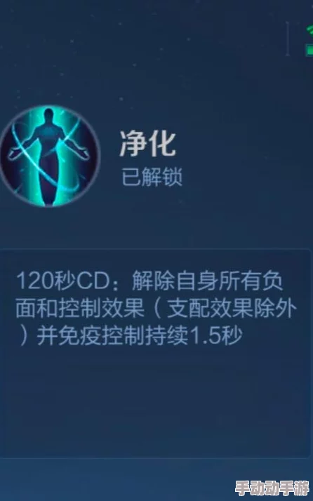 王者荣耀：净化神技全解析，掌握哪些控制技能可瞬解的实战宝典
