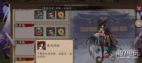 阴阳师新区启程：式神养成秘籍——达摩蛋高效利用与培养策略全攻略