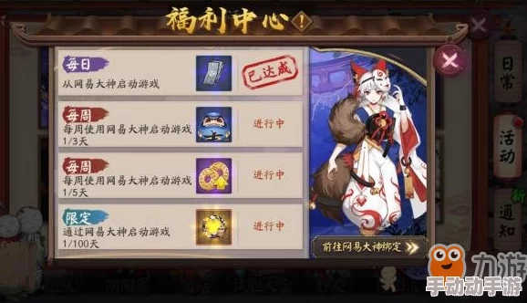 阴阳师新区启程：式神养成秘籍——达摩蛋高效利用与培养策略全攻略