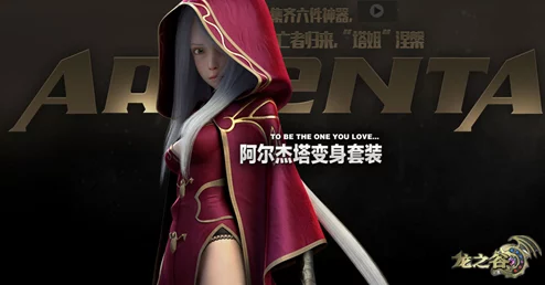 探秘龙之谷手游：堕落贝思柯德精灵全貌图鉴，解锁隐藏属性与传奇故事