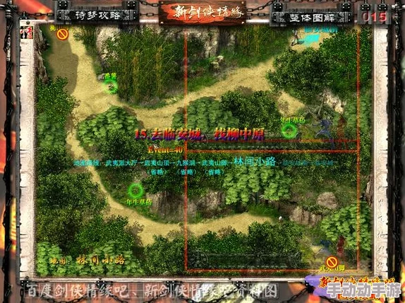 剑侠情缘：揭秘丛林藤蔓奥秘，六级同伴绝技'密林斗繁星'，战术策略全剖析