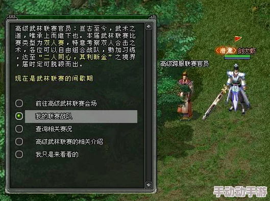 剑侠情缘：揭秘丛林藤蔓奥秘，六级同伴绝技'密林斗繁星'，战术策略全剖析