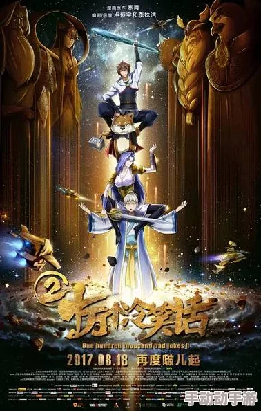 《十万个冷笑话2》全面解锁：挑战系统新奇玩法大揭秘，趣味横生等你来战！