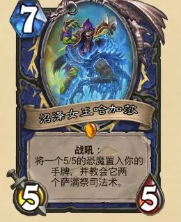 炉石传说：安戈洛探险纪——萨满祭司新纪元，橙卡策略全解析与实战指南