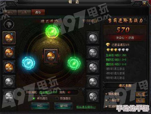 锻造斗魂之巅：解锁宝石系统进阶策略，让你的强者之路独树一帜