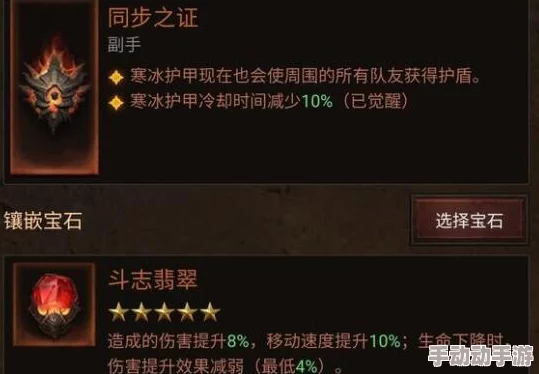 锻造斗魂之巅：解锁宝石系统进阶策略，让你的强者之路独树一帜