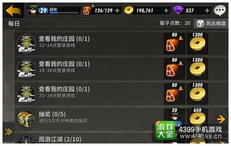 全面攻略：解锁战斗吧剑灵高效体力获取多样渠道与策略汇总