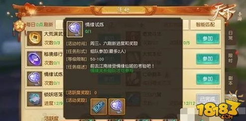 探索莽荒天下手游：揭秘独家福利盛宴，解锁海量奖励与限时活动全攻略