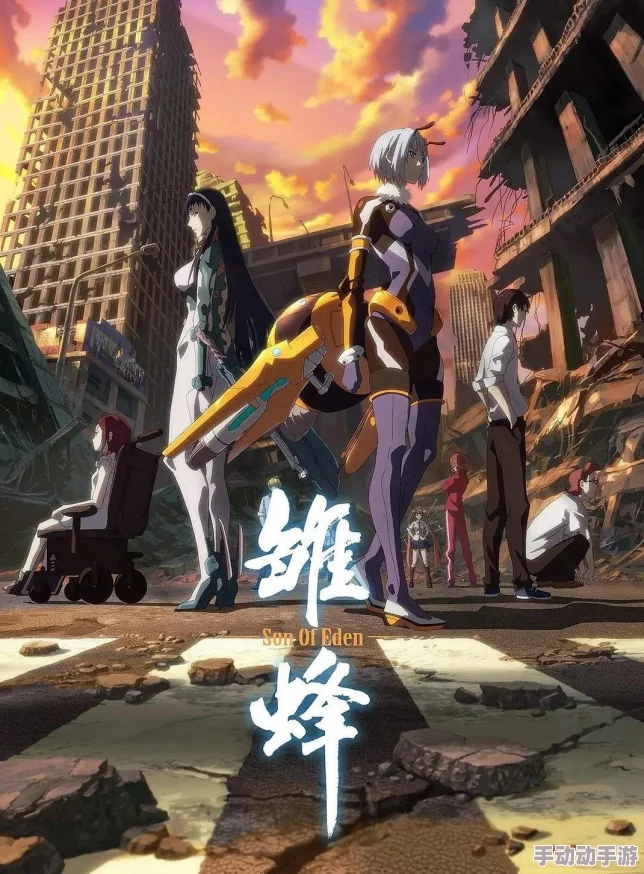 探索《雏蜂之伊甸传说》模组奥秘：精选策略与搭配技巧全攻略指南