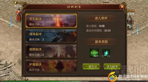 《传奇霸业》手游职业搭配策略全解析:个性化组合打造无敌战队深度指南 《传奇霸业》手游职业搭配策略全解析:个性化组合打造无敌战队深度指南