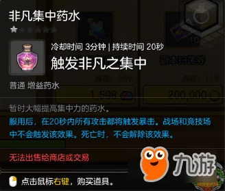 初入冒险岛2：牧师职业全面剖析——新手优选背后的优势与潜在挑战