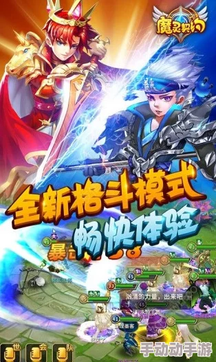 重塑战场格局：揭秘魔灵契约中低阶英雄崛起，将军智勇双全与少女逆袭之路