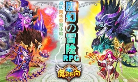 重塑战场格局：揭秘魔灵契约中低阶英雄崛起，将军智勇双全与少女逆袭之路