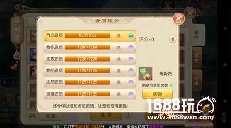 探索梦幻诛仙手游：宠物积分系统全攻略与高效培育策略深度剖析