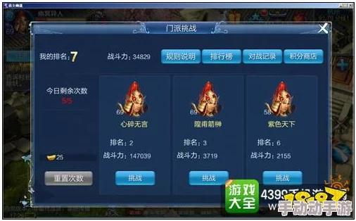 《倩女幽魂》手游攻略：精英帮花挑战全策略，掌握关键技巧轻松制霸战场