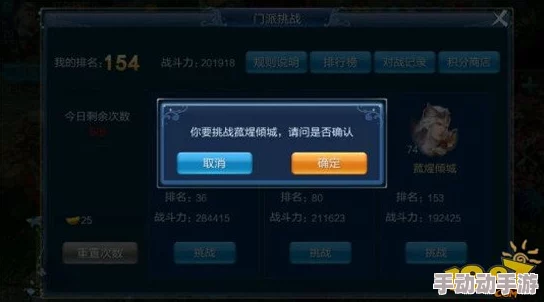 《倩女幽魂》手游攻略：精英帮花挑战全策略，掌握关键技巧轻松制霸战场