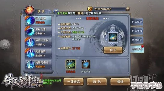 《倚天屠龙记》手游策略篇:武当门派PK战场中的技能精妙搭配与实战运用艺术 《倚天屠龙记》手游策略篇:武当门派PK战场中的技能精妙搭配与实战运用艺术