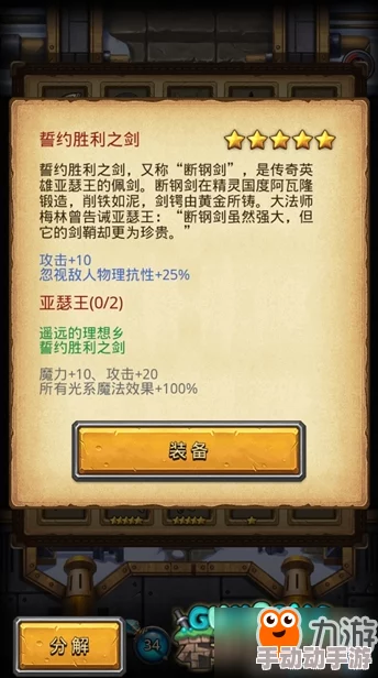 探秘不思议迷宫:誓约胜利之剑装备全方位属性评估与实战效能剖析 探秘不思议迷宫:誓约胜利之剑装备全方位属性评估与实战效能剖析