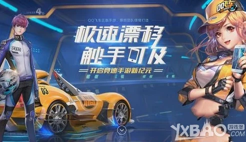 QQ飞车手游高阶技巧揭秘：停滞漂移——解锁侧身竞速新境界的终极奥义