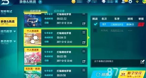 QQ飞车手游高阶技巧揭秘：停滞漂移——解锁侧身竞速新境界的终极奥义