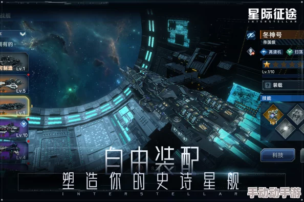 星际征途启航!首款沉浸式策略星战手游《宇宙纪元》震撼登陆,重塑银河帝国版图 星际征途启航!首款沉浸式策略星战手游《宇宙纪元》震撼登陆,重塑银河帝国版图
