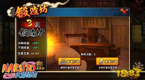 火影忍者手游：高效攻略！三大时段日常任务与技能优化清理策略全解析