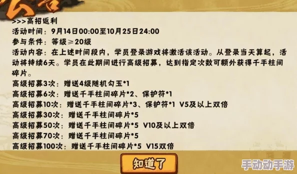 火影忍者手游：高效攻略！三大时段日常任务与技能优化清理策略全解析