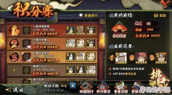 火影忍者手游：高效攻略！三大时段日常任务与技能优化清理策略全解析