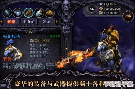 纯光荣耀:蘑菇君战士专属光之骑士装备搭配策略与实战指南 纯光荣耀:蘑菇君战士专属光之骑士装备搭配策略与实战指南