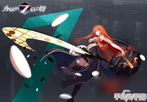 精通《永远的7日之都》:穆娅支线攻略与手帐更新策略大揭秘,提升游戏体验必备技巧 精通《永远的7日之都》:穆娅支线攻略与手帐更新策略大揭秘,提升游戏体验必备技巧