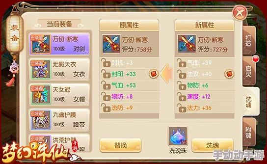 梦幻诛仙手游：65级进阶攻略，解锁宠物选择新策略，打造专属战斗伙伴