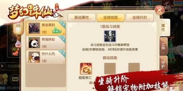 梦幻诛仙手游：65级进阶攻略，解锁宠物选择新策略，打造专属战斗伙伴