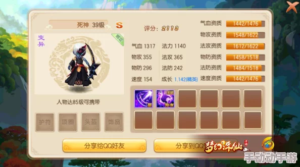 梦幻诛仙手游：65级进阶攻略，解锁宠物选择新策略，打造专属战斗伙伴