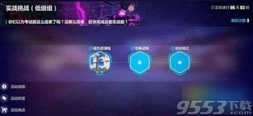 《崩坏3》挑战极限:精准策略解锁困难副本3-30三星完美通关秘籍 《崩坏3》挑战极限:精准策略解锁困难副本3-30三星完美通关秘籍