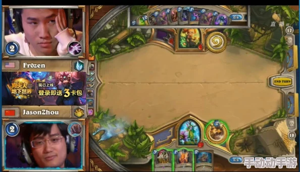 炉石传说巅峰对决：中美对抗赛首轮焦点战，驴鸽零封Fr0zen精彩瞬间全回顾