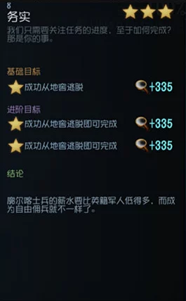 高端策略分享：第五人格佣兵翻窗绝技揭秘，为何在特定情境下放弃救援更明智？