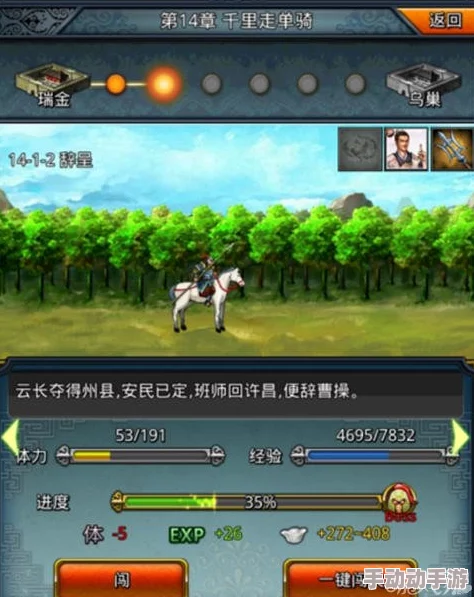 穿越三国风云,揭秘千里单骑战场规则:一键解锁通关秘籍与操作按钮详解 穿越三国风云,揭秘千里单骑战场规则:一键解锁通关秘籍与操作按钮详解