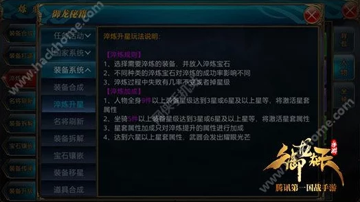 御龙在天手游:精炼大师揭秘!装备淬炼高效策略与独家技巧分享 御龙在天手游:精炼大师揭秘!装备淬炼高效策略与独家技巧分享