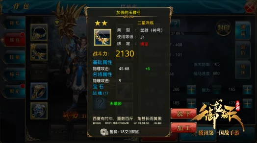 御龙在天手游:精炼大师揭秘!装备淬炼高效策略与独家技巧分享 御龙在天手游:精炼大师揭秘!装备淬炼高效策略与独家技巧分享