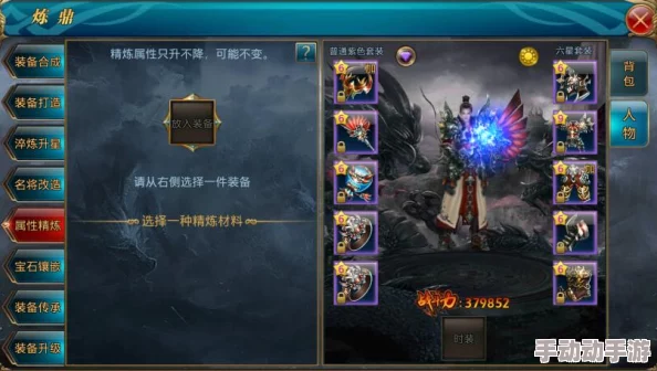 御龙在天手游:精炼大师揭秘!装备淬炼高效策略与独家技巧分享 御龙在天手游:精炼大师揭秘!装备淬炼高效策略与独家技巧分享